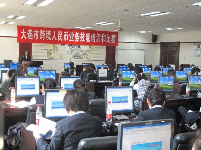 人民银行大连市中支组织召开20...